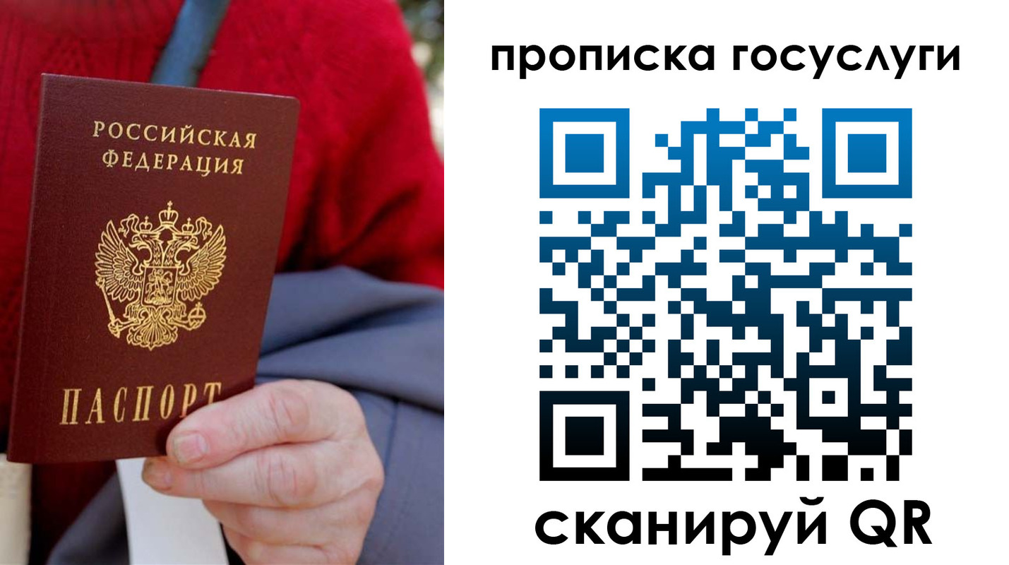 временная регистрация гарантия в Лосино-Петровском