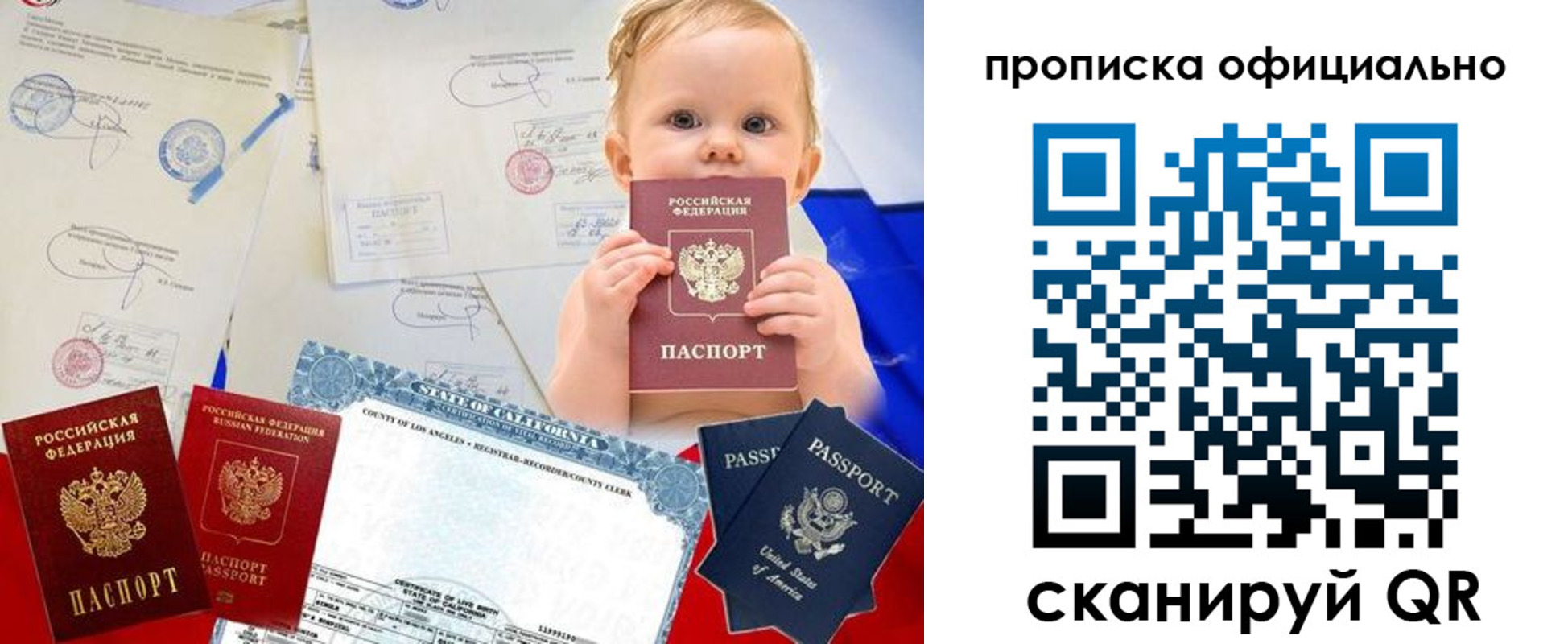 миграционный учет в Лосино-Петровском