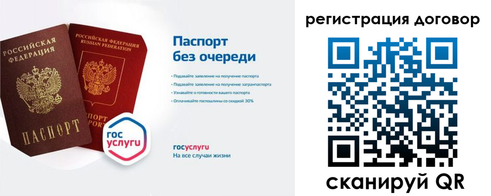 временная регистрация госуслуги в Лосино-Петровском