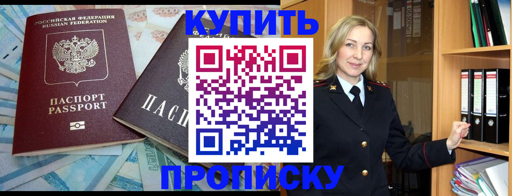 временная регистрация 2025 в Лосино-Петровском