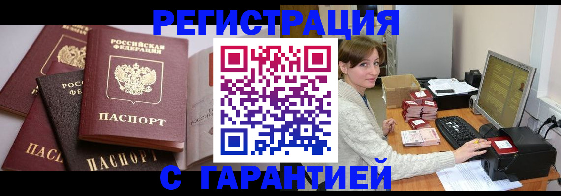 прописка для кредита в Лосино-Петровском