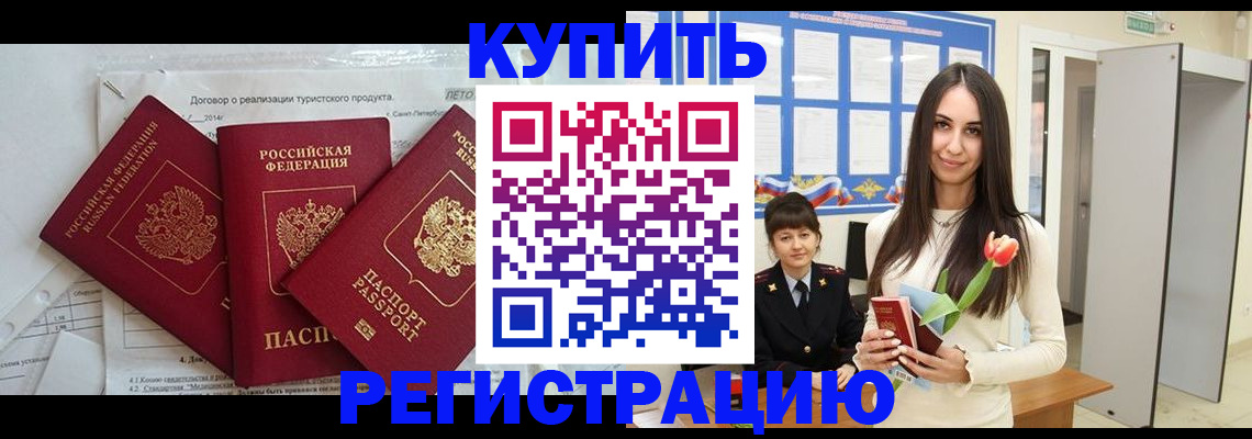 прописка для военкомата в Лосино-Петровском