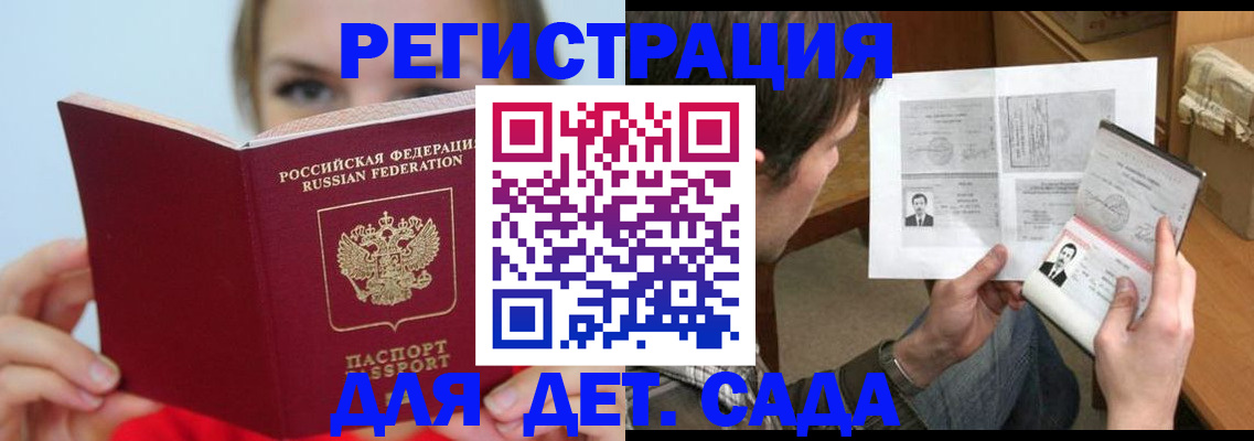 прописка регистрация в Лосино-Петровском