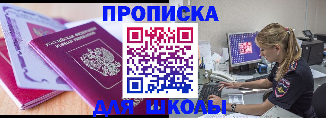 временная регистрация собственник в Лосино-Петровском