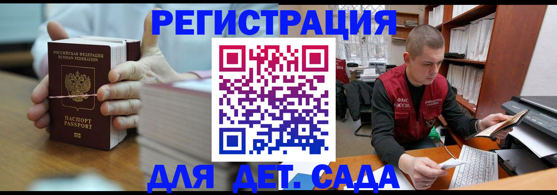 купить прописку в Лосино-Петровском